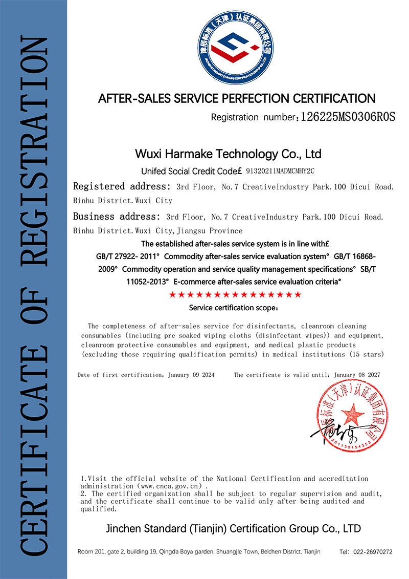 Certificate of completion of after sales service certification